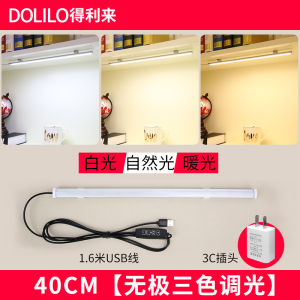 DOLILO | Đèn Bàn Đọc Sách Bảo Vệ Mắt Ống Đèn USB