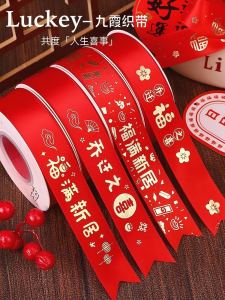 Moving Decoration Gold Embossed Silk Ribbon Red Stripe Moving in Ceremony Supplies Festive Decorations Silk Sash