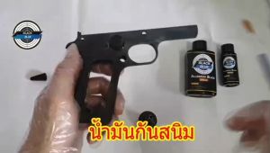 น้ำยารมดำโลหะ อลูมิเนียม อัลลอยด์ สำหรับรมดำ บีบีกัน  แบลงก์กัน  รมดำแล้วไม่ขึ้นขี้เกลือ ไม่เป็นคราบขาว สินค้าพร้อมส่งในไทย