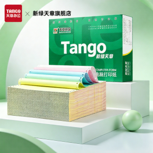 XINLUTIANZHANG | Color Edge Computer Printing Paper Multiple Options Available