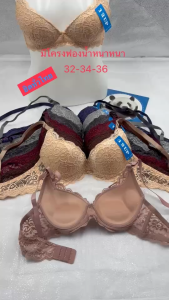 เสื้อในฟองน้ำหนาหนา มีโครง ลูกไม้แฟชั่นวัยรุ่น ผ้าดีงานดี ใส่สบาย 6611#32-36