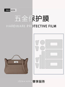 For Hermes Kelly Bag 2424 Film Hardware Film Hardware Protective Film Bag Hardware Metal Parts Protective Film Hermes Kelly 2424 Protective Film