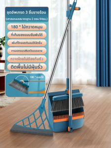 ชุดไม้กวาดและที่โกยผงไลลิน ชุดอุปกรณ์ทำความสะอาดบ้าน ไม่ติดขน พร้อมที่ปาดน้ำ เหมาะสำหรับทำความสะอาดพื้นและร่อง