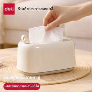 deli | Simple Spring-Action Tissue Box Organizer