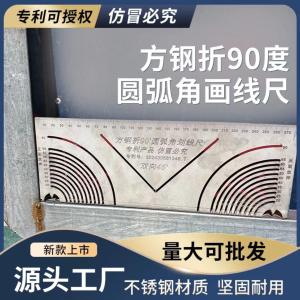 เครื่องมือตัดเส้นโค้งใหม่ สายวัดมุม 45 องศา สายวัดมุม 90 องศา สำหรับงาน DIY บ้าน อุปกรณ์เย็บผ้า อุปกรณ์วัด