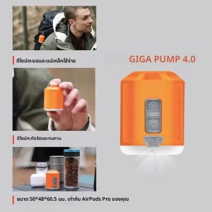 ชาร์จแบบพกพา Air PUMP GIGA ปั๊ม 4.0 MINI AIR PUMP 4.2kPa พร้อม Camping โคมไฟสําหรับเดินป่า/Sleeping Pad/แหวนว่ายน้ํา