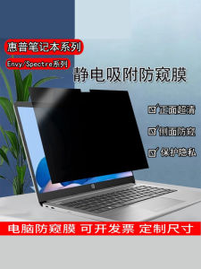 HP Envy X360 13/14/15 Spectre X360 14/16 Privacy Screen Film Anti-glare Invisible Protection Digital Accessories Laptop Stickers
