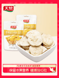 Trái Cây Khô Đóng Hộp Tiantai Dried Fruit Snack 20g/Bag Dried Banana Snack for Office Casual Dry Fruit Snack Made in China