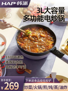 South Korea HAP HAP Electric Frying Pan Electric Chafing Dish Multi-Functional Electric Food Warmer Student Dormitory Korean Style Electric Caldron Electric Chafing Dish