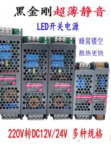 Ultra-Thin 24V Silent 12V Switch Power Supply Mijia Taobao Smart LED Engineering Honeycomb Transformer Integrated Design