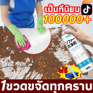 ขจัดคราบทั้งหมดภายใน 1 วินาที Tik Tokขายดีเป็นเทน้ำเทท่า สเปรย์ทำความสะอาดโซฟา500ML สเปรย์ฉีดโซฟา น้ำยาซักโซฟา ไม่ต้องล้างด้วยน้ำ สะอาดสดชื่น สเปรย์ทำความสะอาดโซฟา Sofa Cleane