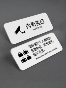 QIANGBIAO | 24-Hour Surveillance Sign Caution Sticker