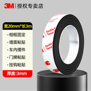 3M Thickened Foam Double-Sided Tape High Adhesive Power Wall Fixing Photo Poster Hooks Nameplate Traceless Office Advertisement Board KT Board Adhesive Sponge Tape