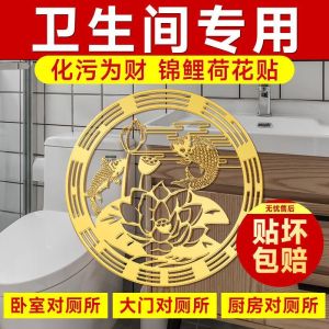 Nhãn Dán Tường Nhà Vệ Sinh Hình Cá Bống Hoa Sen Hoa Sen Tự Dính Cho Nhà Bếp Và Phòng Tắm Trang Trí Nhà Cửa Đồ Trang Trí