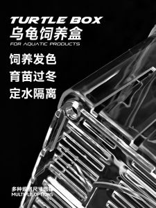 Turtle Isolation Box Incubator Mini Turtle Jar Turtle Egg Young Turtle Cultivation Turtle Separation Feeding Box Isolation Hair Color Box