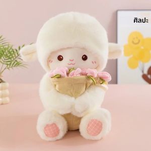 ตุ๊กตาแกะน้อยน่ารัก ขนาด 30/45 ซม. ของเล่นตุ๊กตาขนนุ่มรูปดอกกุหลาบ ของขวัญวันวาเลนไทน์สำหรับแฟนสาว ของตกแต่งบ้าน