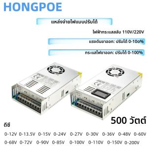 แหล่งจ่ายไฟสวิตชิ่ง 500W 110/220V AC ปรับแรงดันได้ 0-12V 13.5V 15V 24V 36V 48V 60V 72V 80V 110V 150V 200V DC แบบเอาต์พุตเดี่ยว SMPS
