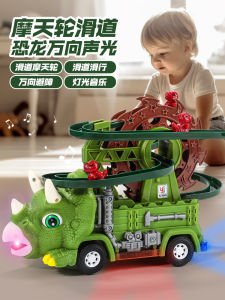 Toy Kids 1 to 3 Years Old Baby Boy over One Or Two Years Old Intelligence Development Brain One-Year-Old Birthday Gift Dinosaur Rail Car