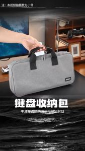 BN-K005 Keyboard Storage Bag Mechanical Keyboard Organizer Compatible with 82-108 key keyboards