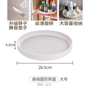 ชั้นวางเครื่องปรุงรสแบบหมุนได้สไตล์ญี่ปุ่น ชั้นวางเครื่องปรุงรสในครัวแบบอเนกประสงค์ ตู้เก็บของ 4 ชั้น พลาสติก สีพื้น