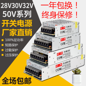 Bộ chuyển đổi nguồn từ 220V sang 28V/30V/32V/50V DC công suất lớn kiểm soát truy cập cổng