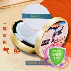 Kourt Oil-Control Long-Lasting Air Cushion Powder Compact Gift Box Student Beauty Makeup Concealer for Girls BB Cream B10