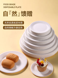 Disposable White Biodegradable Paper Plate for Picnic Food Dessert Painting Eco-Friendly Tableware from Mainland China