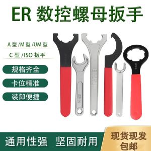 Strong UM Type Handle Wrench ER8-ER40 C32 OZ25APU16 Drill Chuck Wrench High Carbon Steel Hand Tool from Guangdong China