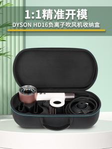 Hộp Đựng Máy Sấy Tóc Chống Nước Chống Ép Cứng Cho Máy Sấy Tóc Dyson HD16 HD15 Hộp Đựng Thiết Bị Kỹ Thuật Số Phụ Kiện Điện Tử