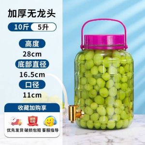 Food Grade Glass Sealable Home Use Faucet Mounted Fermentation Jar Specialized for Pickling And Wine Making Empty Bottle Vessel