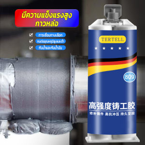 MD กาวติดโลหะเซรามิกเหล็กสแตนเลสแก้วหินอ่อน อลูมิเนียม กาวซ่อมแซมรอยรั่ว โลหะ กาวเหล็กหล่อ Casting glue