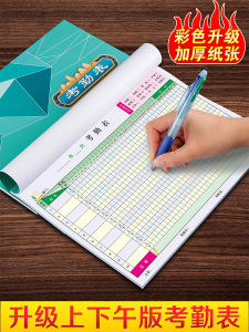 Attendance Sheet Work Overtime Last Afternoon Morning Afternoon Work Day Work Book Date Salary Form Tally Book Construction Site Workers Work Layout Punch-in Sign-in Registration Book Employee Attendance Record Form