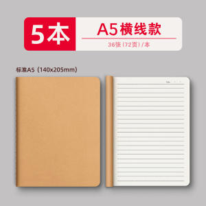 Thickened Work Notebook Line Grid Paper B5 Office Eye Protection Research Exam Special Junior High School Homework Notebook