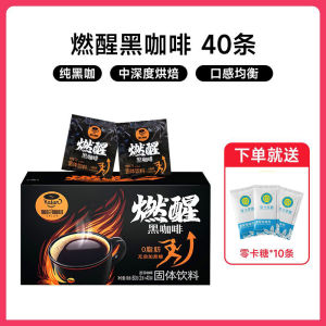 Instant Americano Black Coffee 0 Fat Rich Italian Style No Artificial Added Sugar Small Bean Yunnan Coffee Hogood