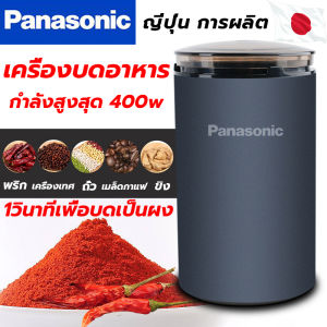 เครื่องปั่นบด 90000รอบ ความเร็วสูง 1วินาที หมุนรอบ 90000 รอบ รสชาติ เพื่อบดเป็นผง 90000 รอบ เครื่องปั่นบด 3 in 1 เครื่องบด 5000w เครื่องเทศ ที่ปั่นพริก เครื่องปั่นบด 5000w เครื่องพริก