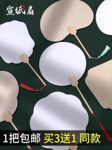 Trang Giấy Quạt Tròn Trung Hoa DIY Tranh Trống Trắng Cho Trẻ Em Mẫu Giáo Tranh Trống Giấy Quạt Trung Hoa Thủ Công Sáng Tạo