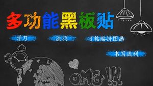 Black Board White Board Sticker Reusable Portable Drawing Board With Free Chalk Or Marker