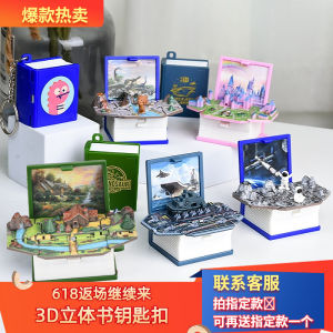 Magic 3D Space Book Keychain Stress Relief Castle Aircraft Carrier Cute Bag Pendant Toy Creative Gift Cartoon Series Plastic