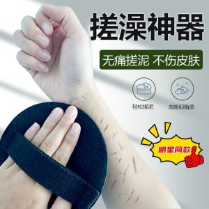 Khăn Xát Tắm Tròn Không Đau Cho Phụ Nữ Dùng Tại Nhà Khăn Xát Tắm Loại Bỏ Tế Bào Chết Thiết Bị Chăm Sóc Cá Nhân BONTUU