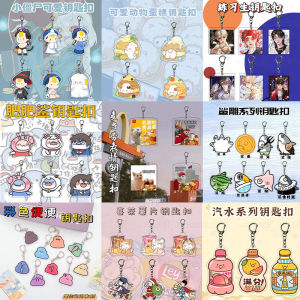 Cartoon Key Chain Collection Facial Expression Bag Anime Peripheral Acrylic Keychain Cute Cell Phone Bag Decorative Pendant