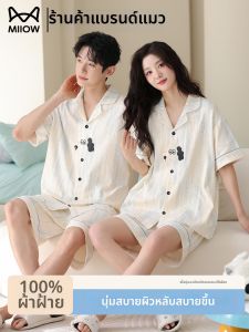 MiiOW | New Cotton Cartoon Short Sleeve Pajamas
