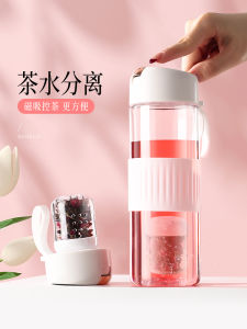 High Aesthetic Value Magnetic Plastic Tea Cup for Women Portable Summer New Model Tea Brewing Water Cup with Lid And Carry Handle