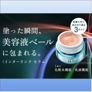 【Direct From Japan】KAO Sofina iP Interlink Serum | Pore Care Firming Brightening! 3 Serum Veils