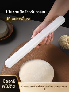 XIANGYOUYOU | Food Grade Rolling Pin with Non-Stick Silicone