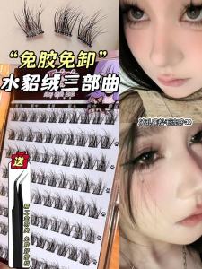 Glue-Free Self-Adhesive Mink Fur Bean Bag Trilogy Fake Eyelashes 5D Fluffy Eyelash Nature SUNFLOWER Artificial Single Cluster