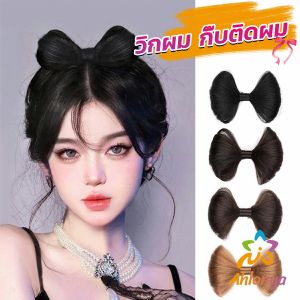 Serenity กิ๊บติดผม ทรงโบว์ ดีไซน์หวาน นุ่มนิ่ม สําหรับเด็กผู้หญิง Fashion Bow wig