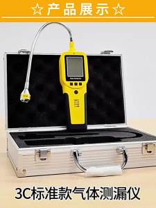 Gas Leak Detector Handheld