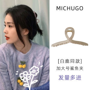 Wht Same Style Frosted Hair Clip Back Head Grip Female Summer Large Size Shark Clip Hairware Updo Bath Hairpin
