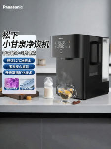 Panasonic | Instant Hot & Cold Water Dispenser Mineralization For Home & Baby