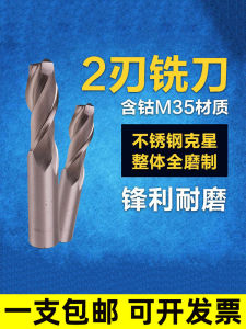 Takemoto Well Cobalt Containing Stainless Steel Special Full Grinding 2 Blade Key Slot 2F Aluminum Dedicated Milling Cutter